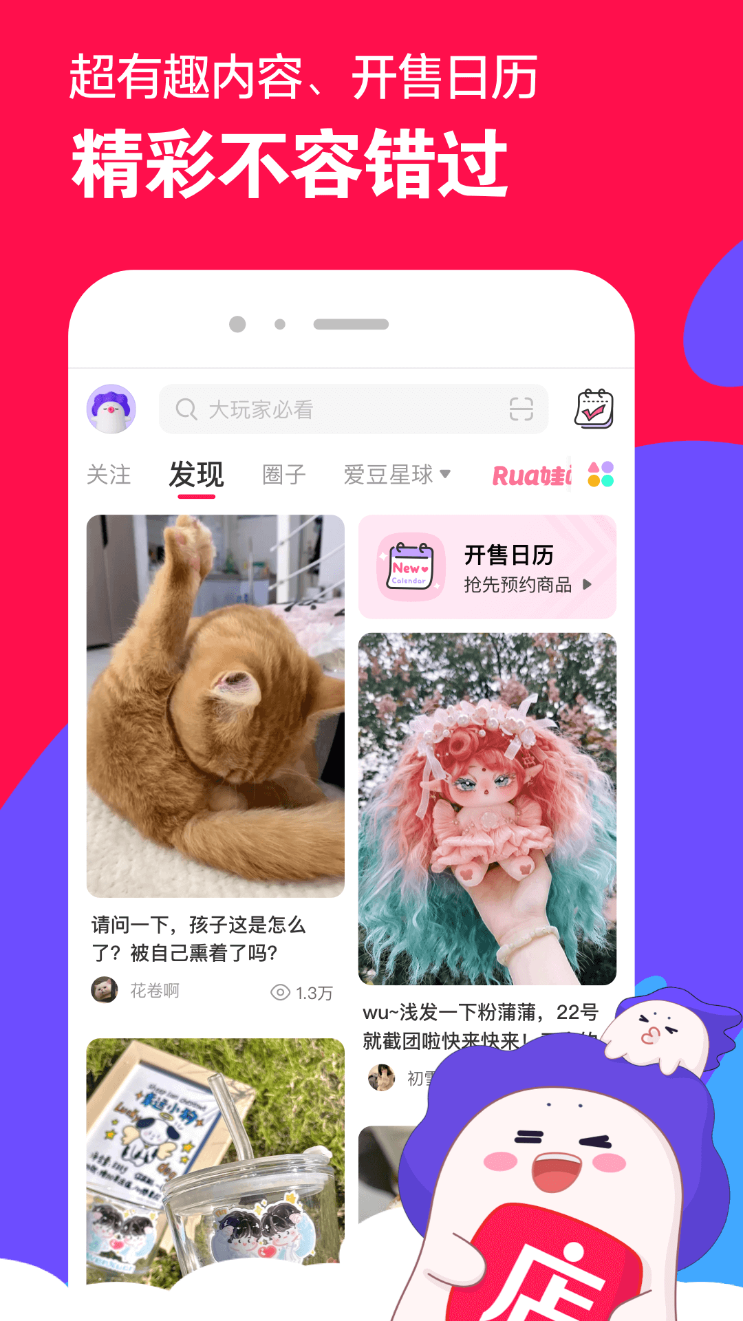情敌攻略计划免费阅读无弹窗截图