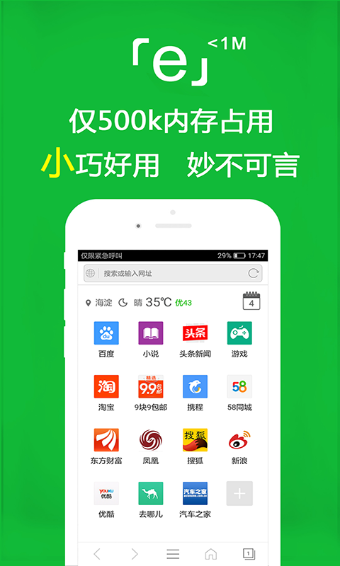 有很多只脚的生物截图