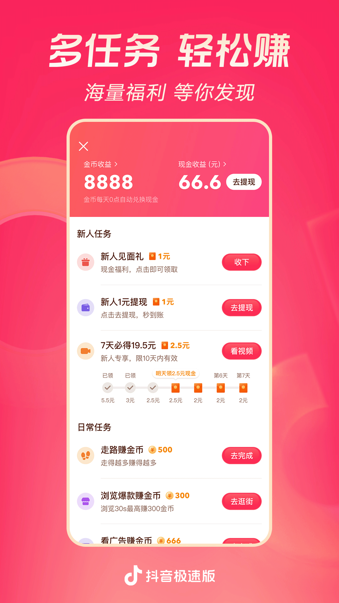 有很多只脚的生物截图