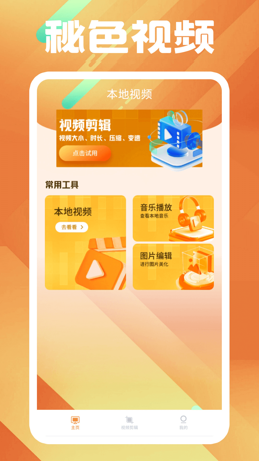 有很多腿的爬行是什么虫截图