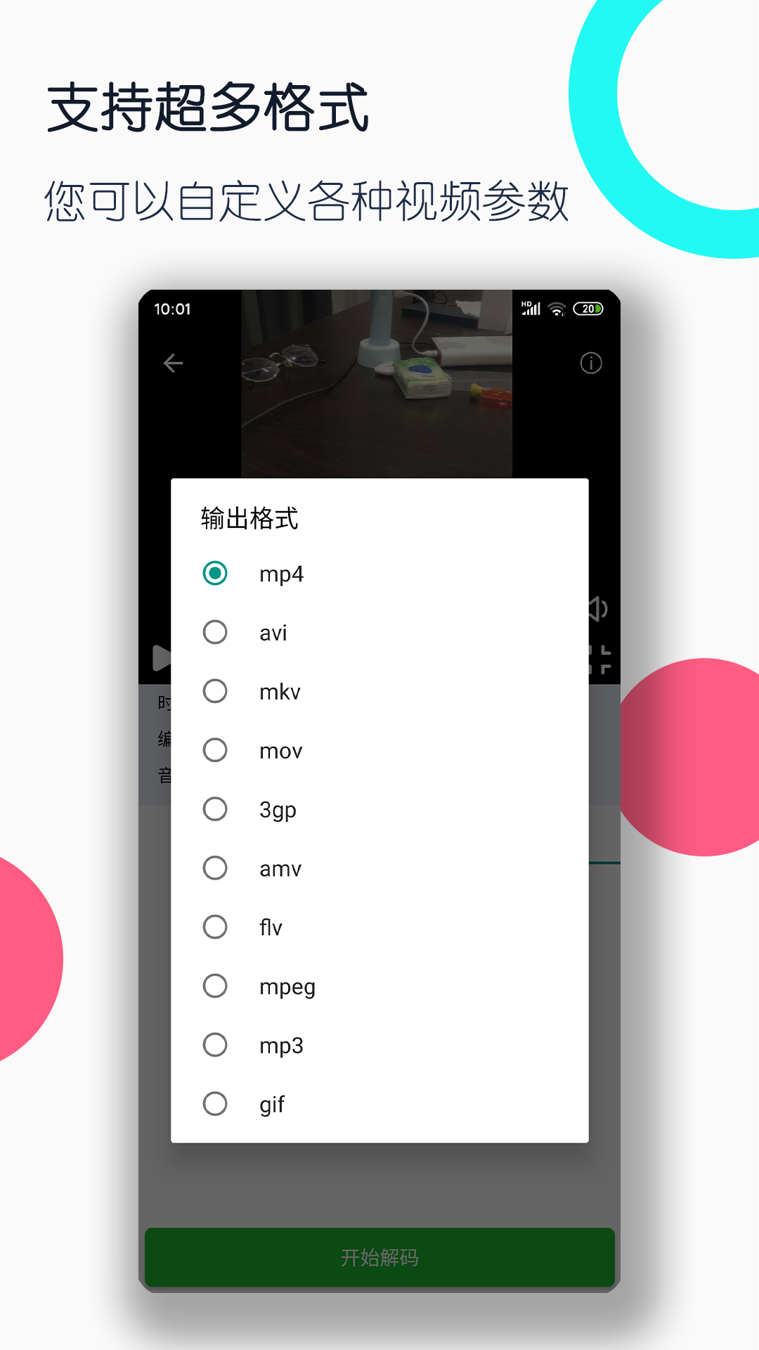 有很多只脚的生物截图