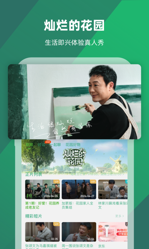 亲身经历是什么短语截图