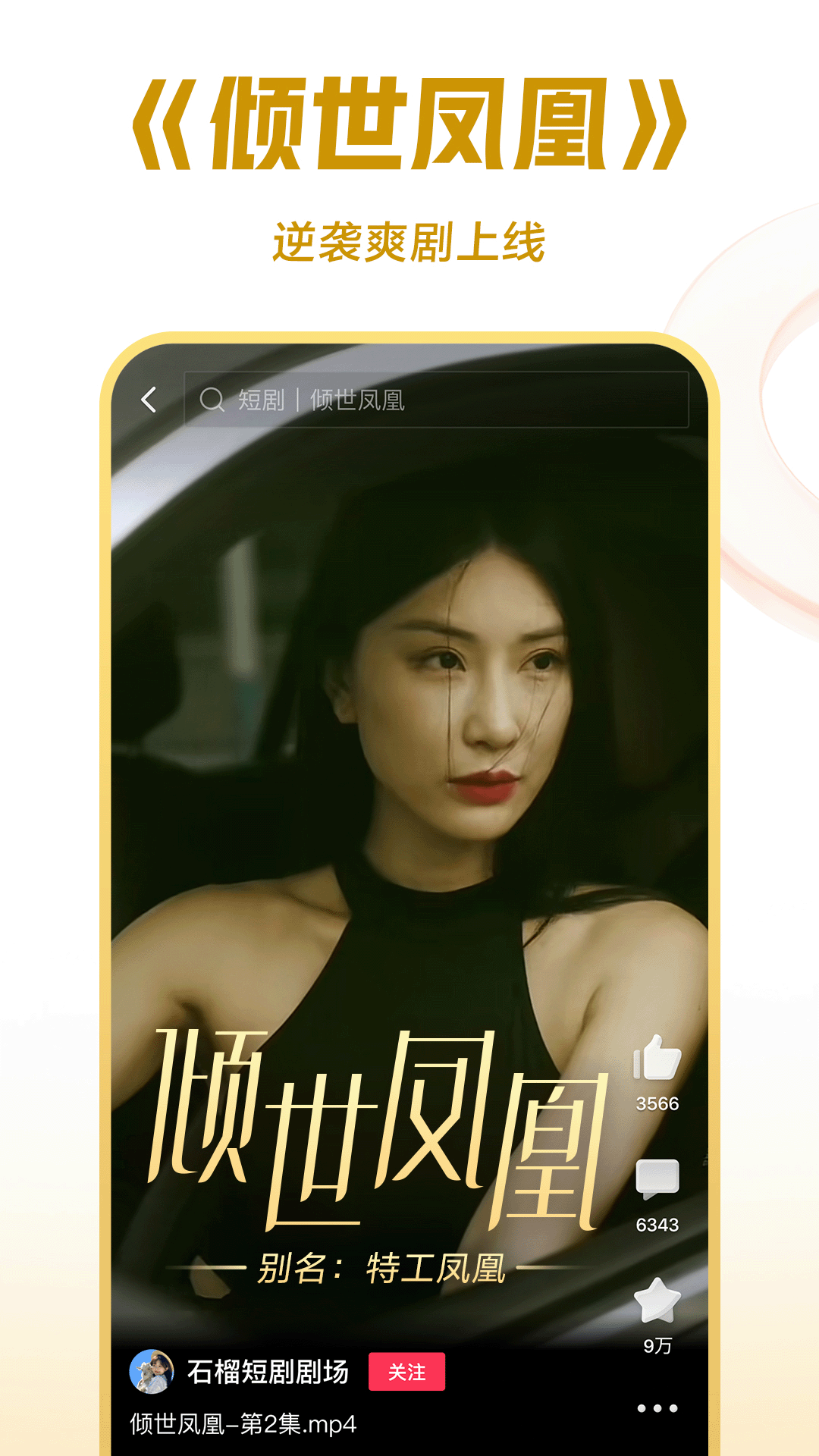 鬼事秘闻录李长庚截图