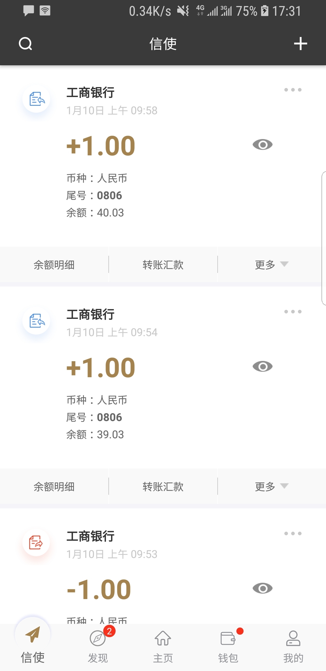 迪士尼电影盘点截图